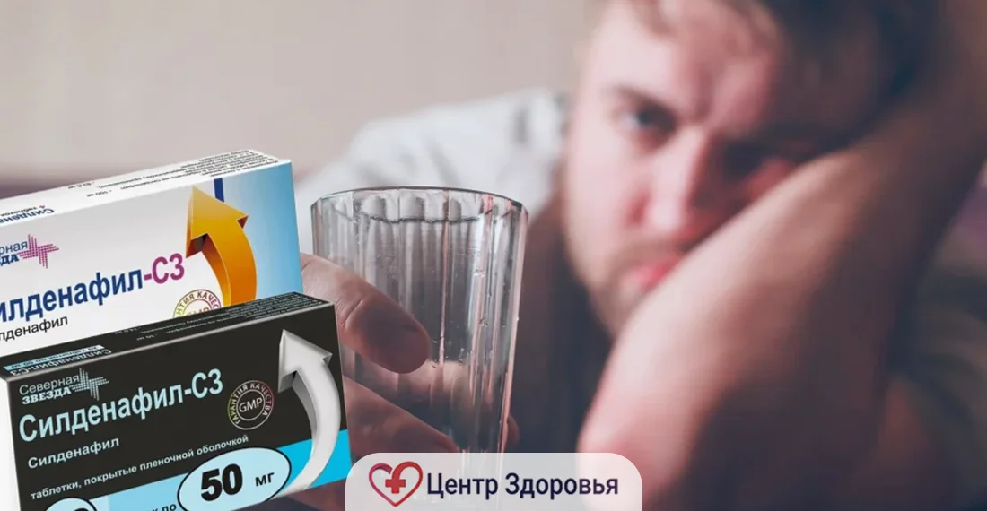 Силденафил и алкоголь