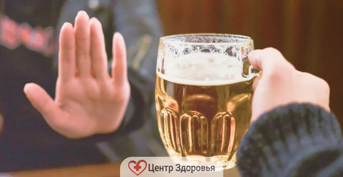 Отказ от пива